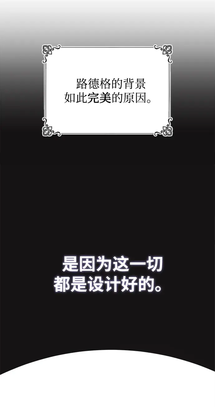 漫画《魔法学院的伪装教师》第05话第5张图