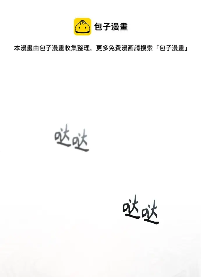 漫画《魔法学院的伪装教师》第05话第50张图