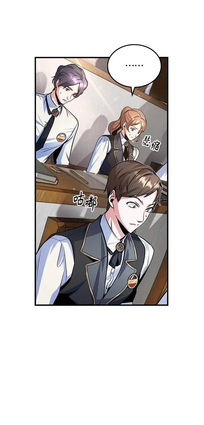 漫画《魔法学院的伪装教师》第05话第55张图
