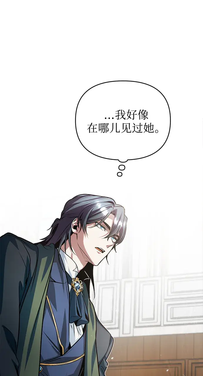 漫画《魔法学院的伪装教师》第05话第62张图