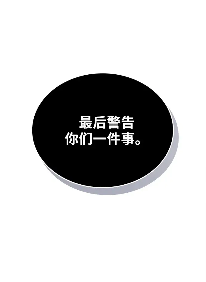 漫画《魔法学院的伪装教师》第05话第66张图