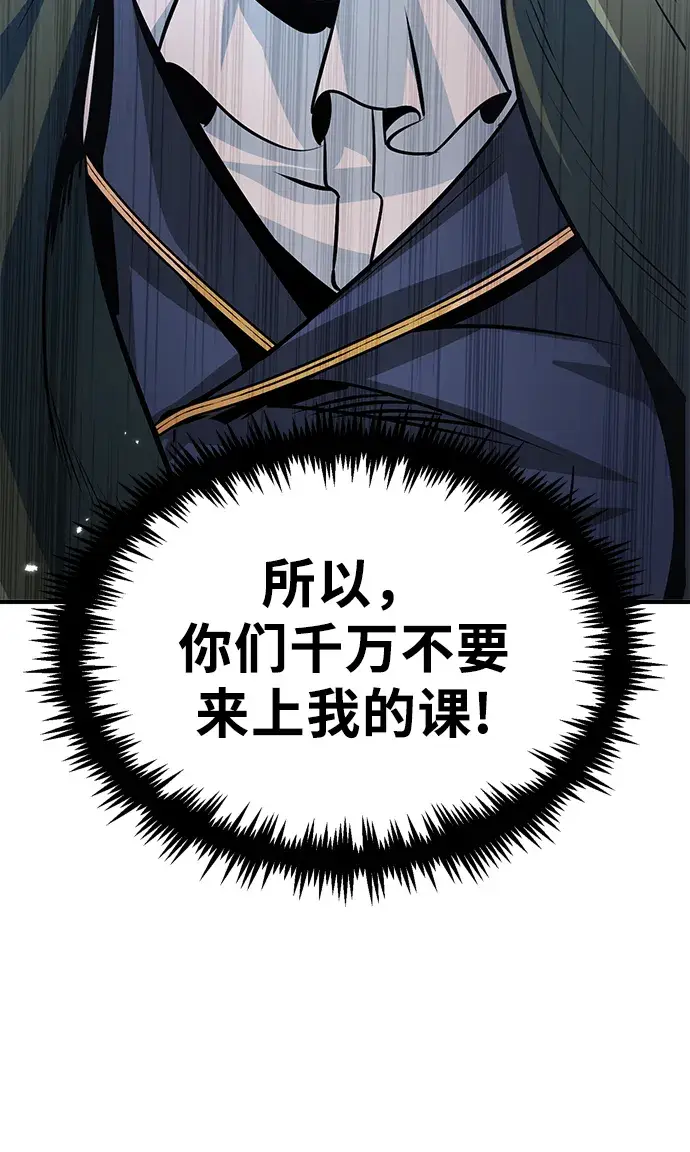 漫画《魔法学院的伪装教师》第05话第69张图