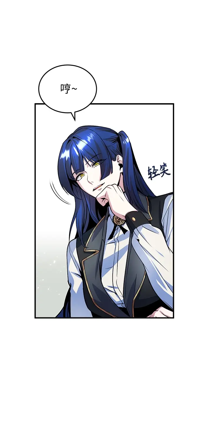漫画《魔法学院的伪装教师》第05话第75张图
