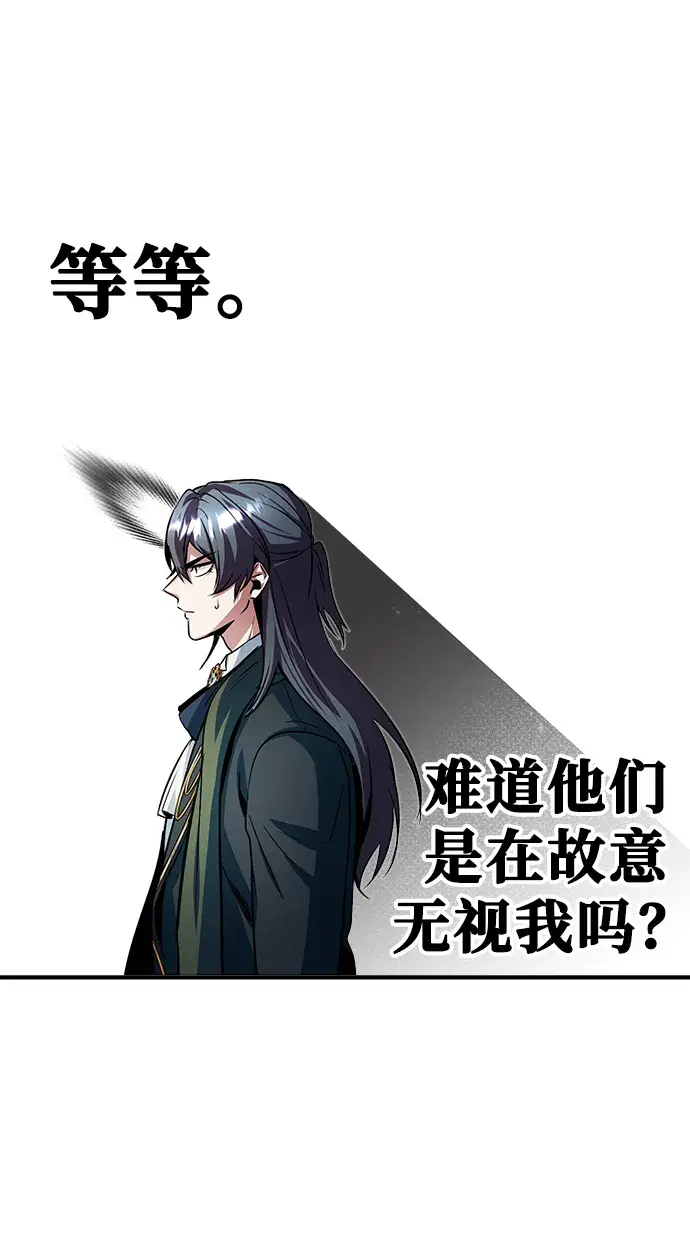 漫画《魔法学院的伪装教师》第05话第81张图