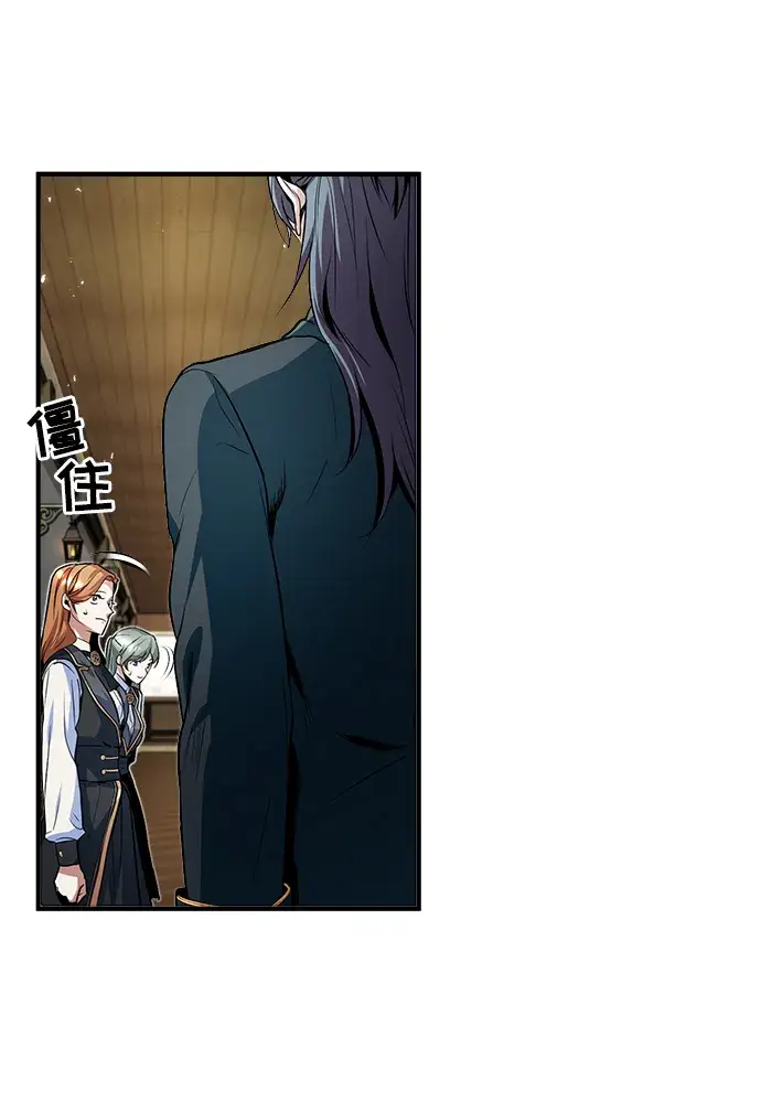 漫画《魔法学院的伪装教师》第05话第84张图