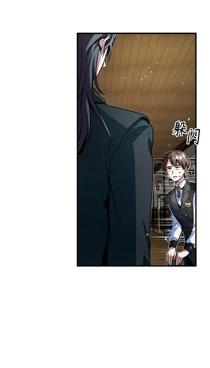 漫画《魔法学院的伪装教师》第05话第85张图