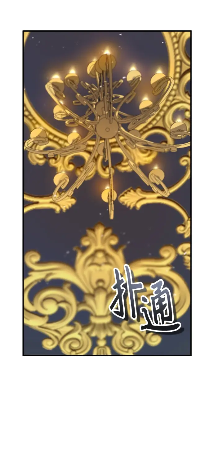 漫画《魔法学院的伪装教师》第05话第9张图