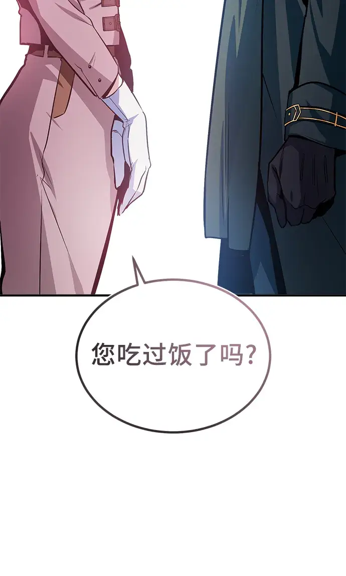 漫画《魔法学院的伪装教师》第05话第93张图