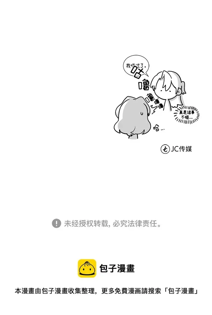 漫画《魔法学院的伪装教师》第05话第94张图