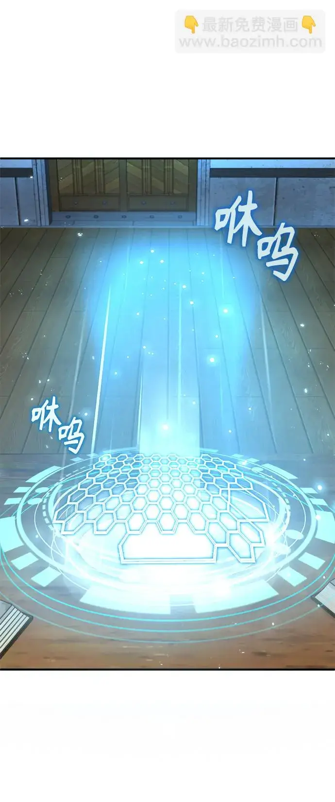 漫画《魔法学院的伪装教师》第06话第25张图