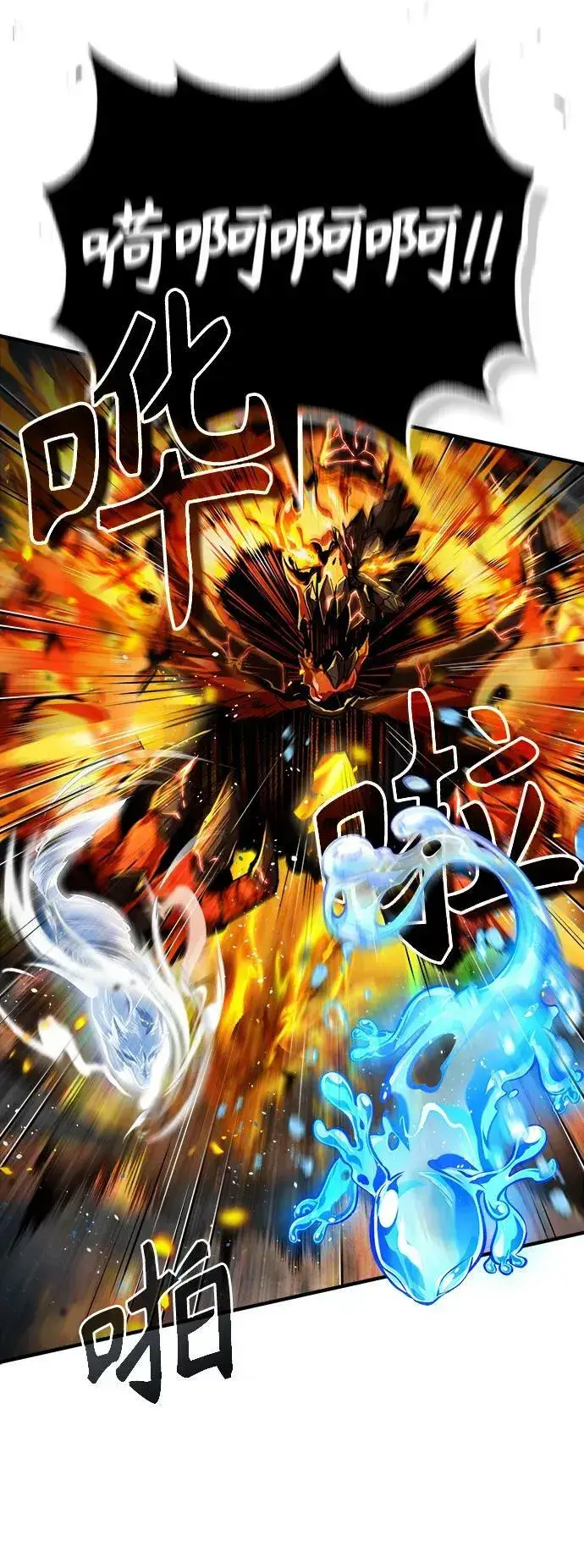 漫画《魔法学院的伪装教师》[第43话] 声音的来源第12张图