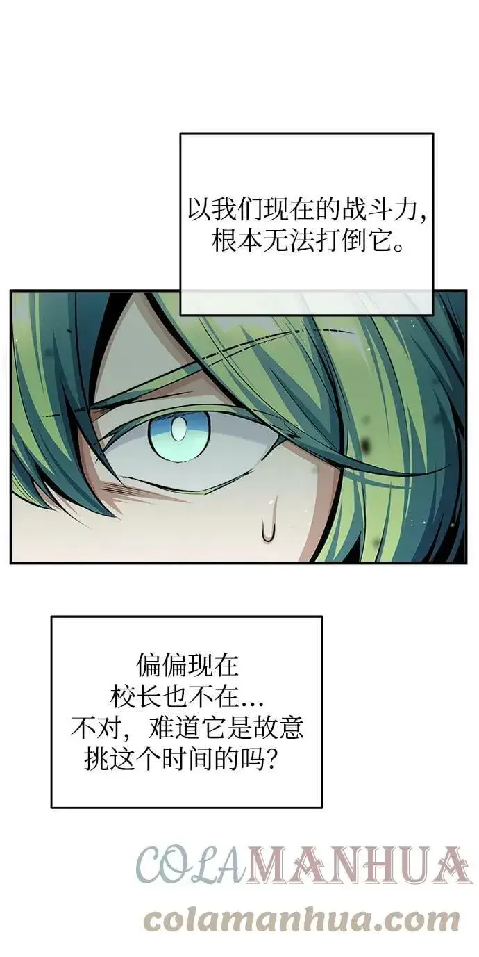 漫画《魔法学院的伪装教师》[第43话] 声音的来源第13张图