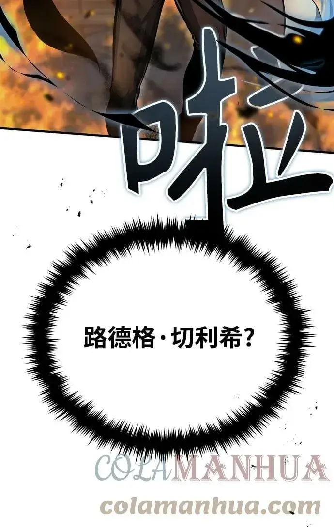 漫画《魔法学院的伪装教师》[第43话] 声音的来源第16张图