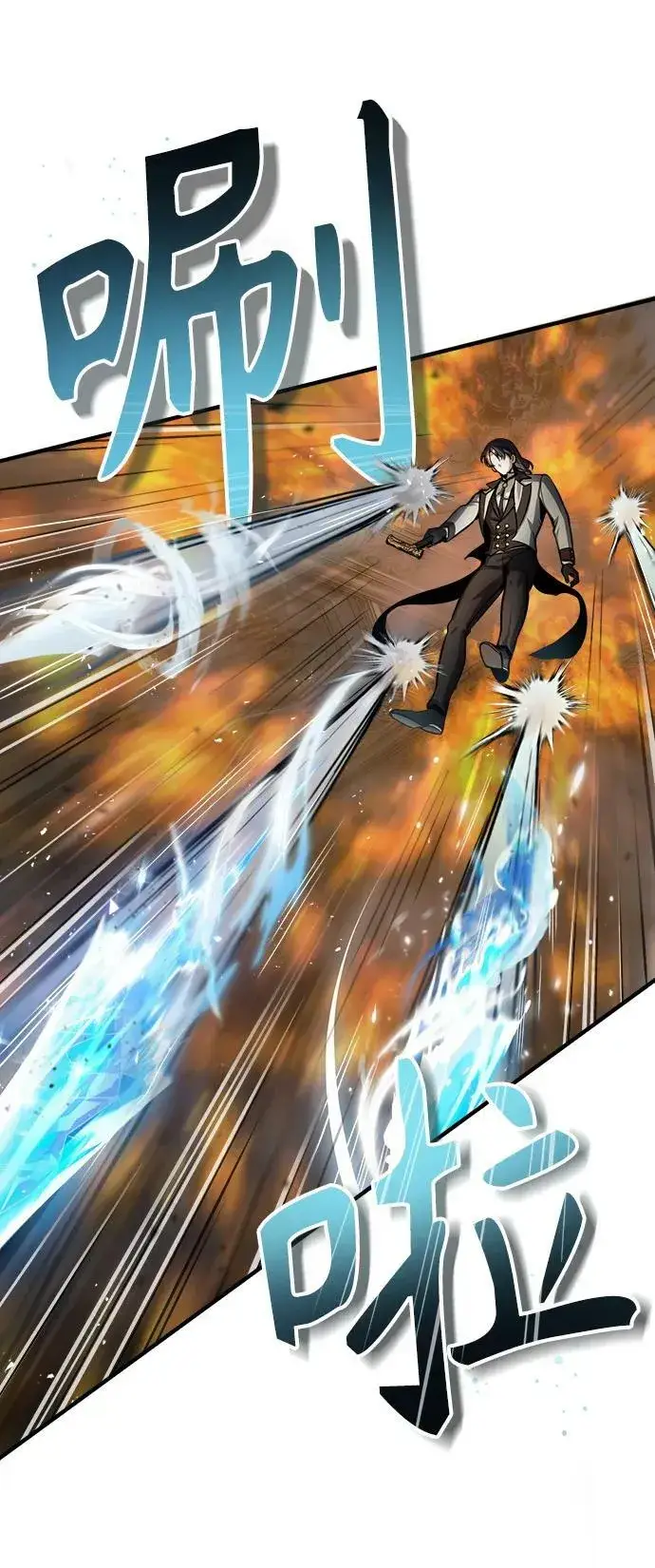 漫画《魔法学院的伪装教师》[第43话] 声音的来源第20张图
