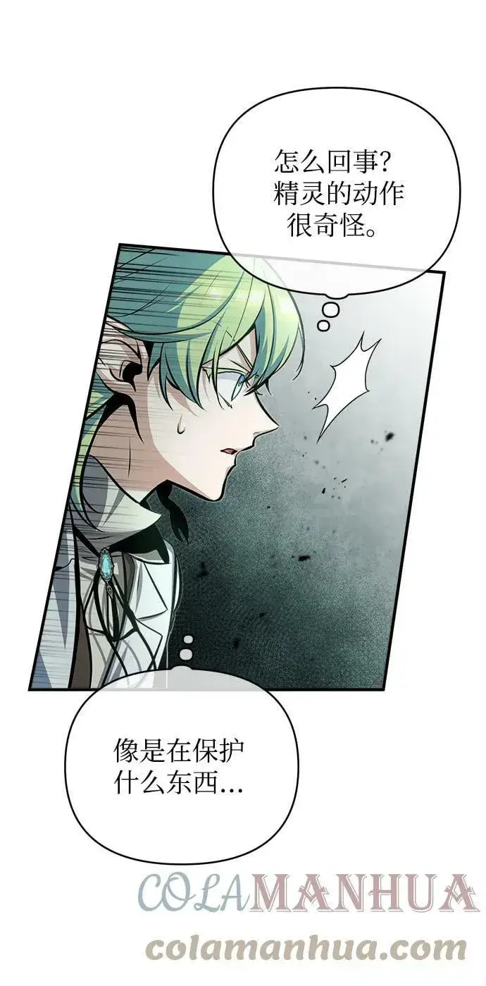 漫画《魔法学院的伪装教师》[第43话] 声音的来源第22张图