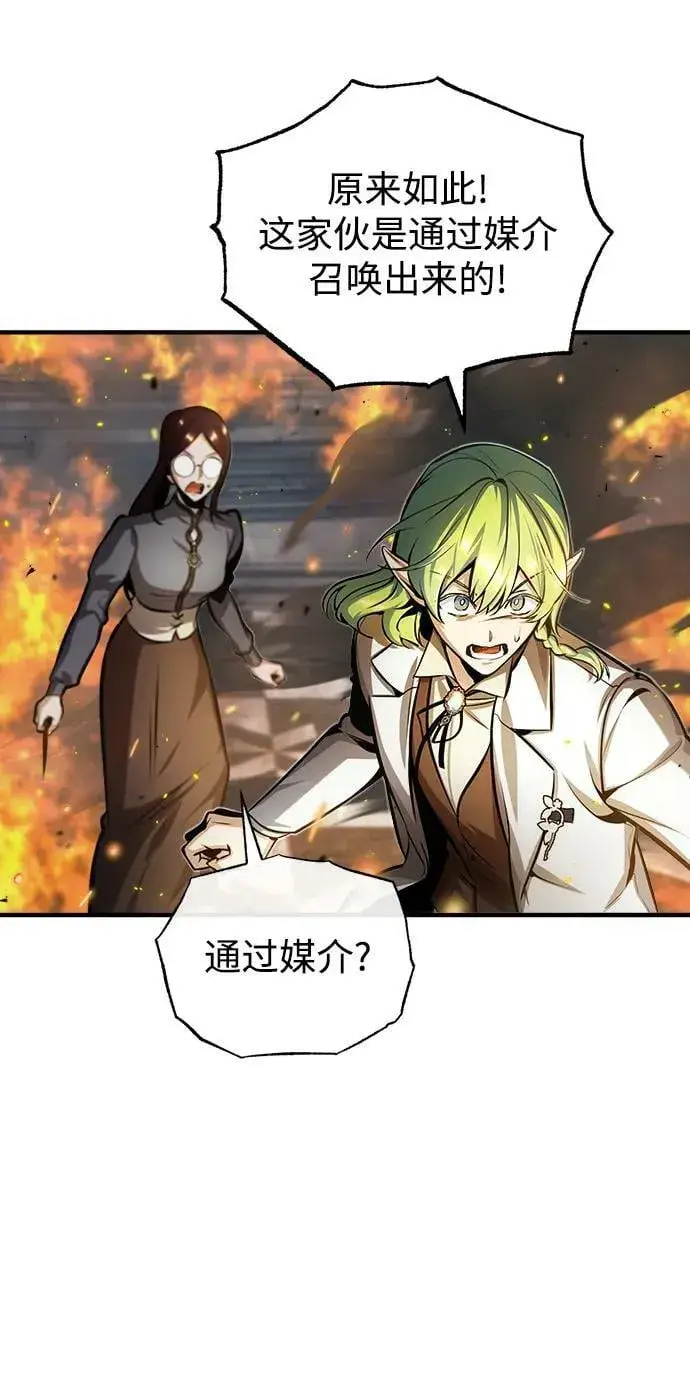漫画《魔法学院的伪装教师》[第43话] 声音的来源第24张图