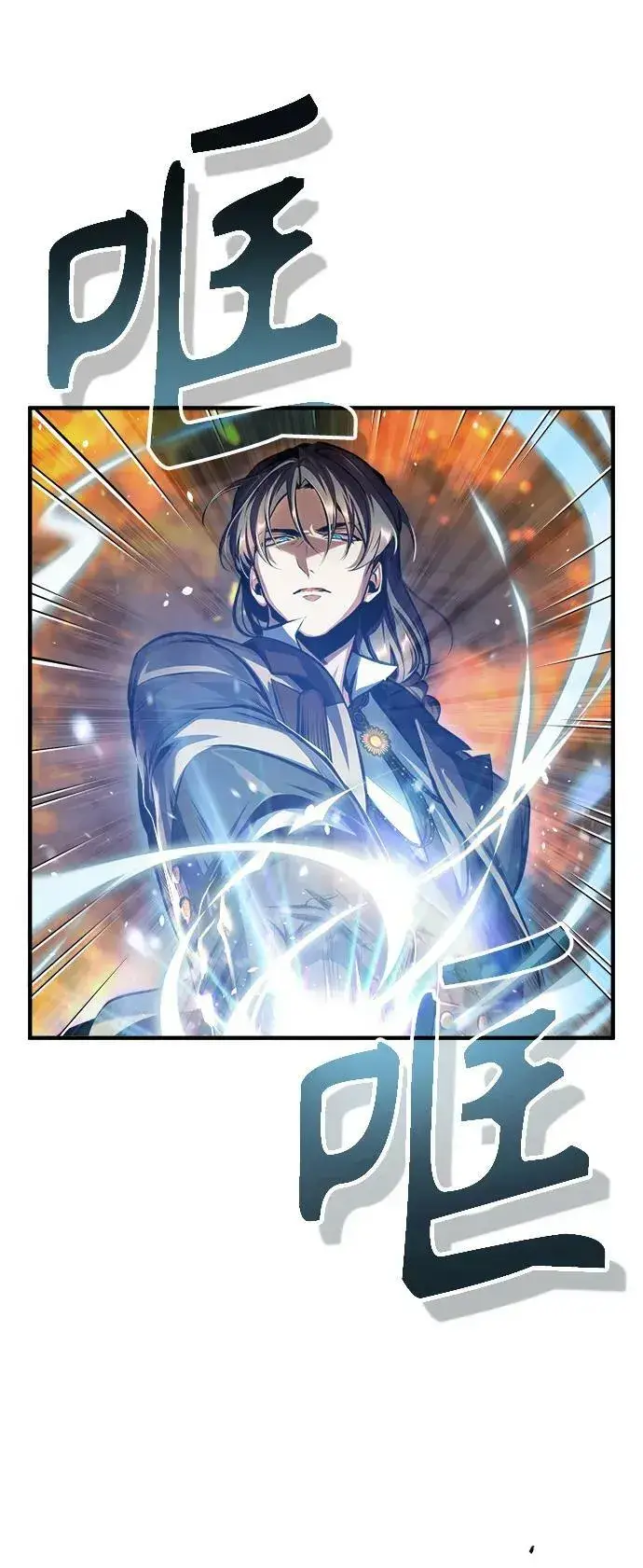 漫画《魔法学院的伪装教师》[第43话] 声音的来源第27张图
