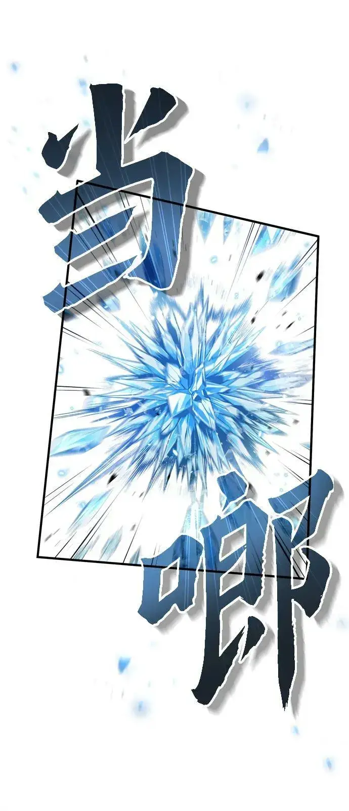 漫画《魔法学院的伪装教师》[第43话] 声音的来源第29张图