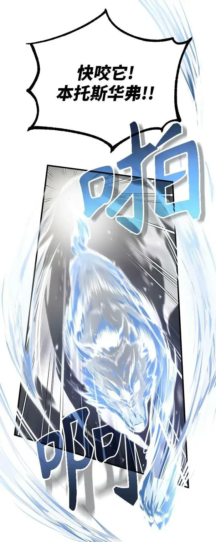 漫画《魔法学院的伪装教师》[第43话] 声音的来源第3张图