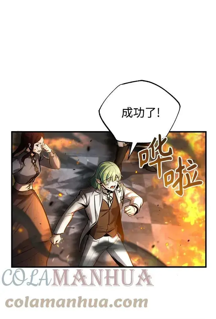 漫画《魔法学院的伪装教师》[第43话] 声音的来源第31张图