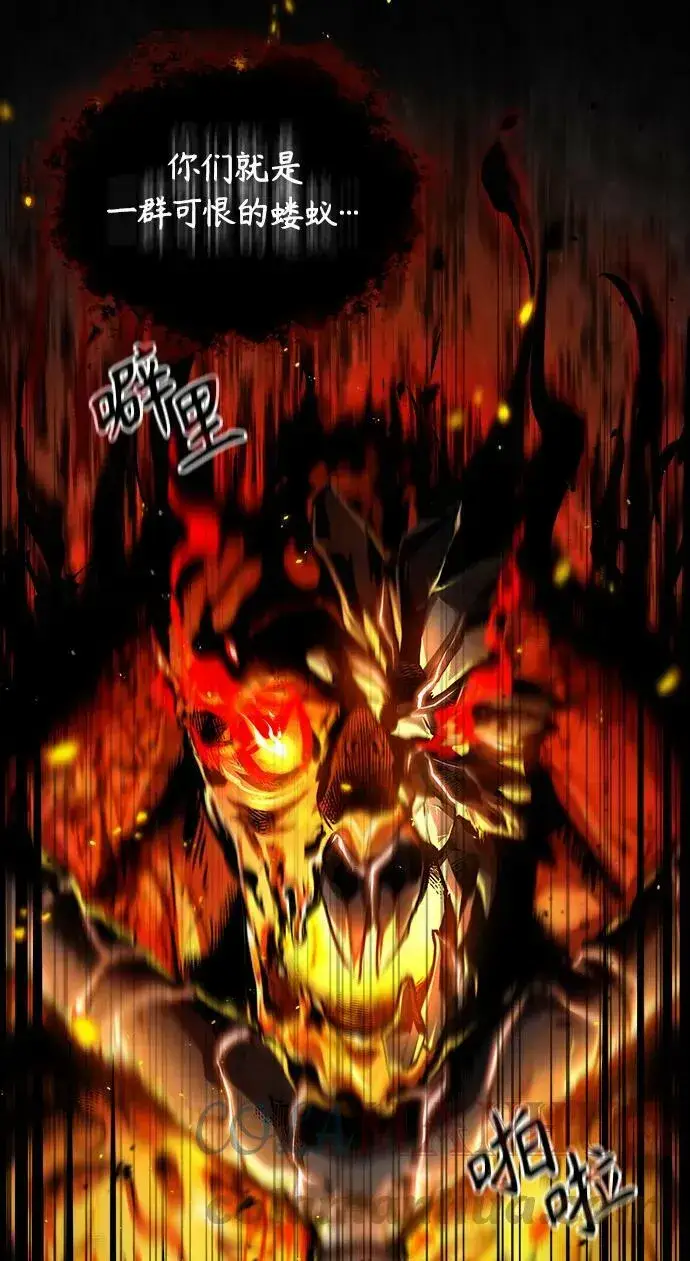 漫画《魔法学院的伪装教师》[第43话] 声音的来源第34张图