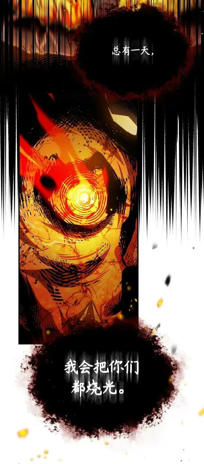 漫画《魔法学院的伪装教师》[第43话] 声音的来源第35张图