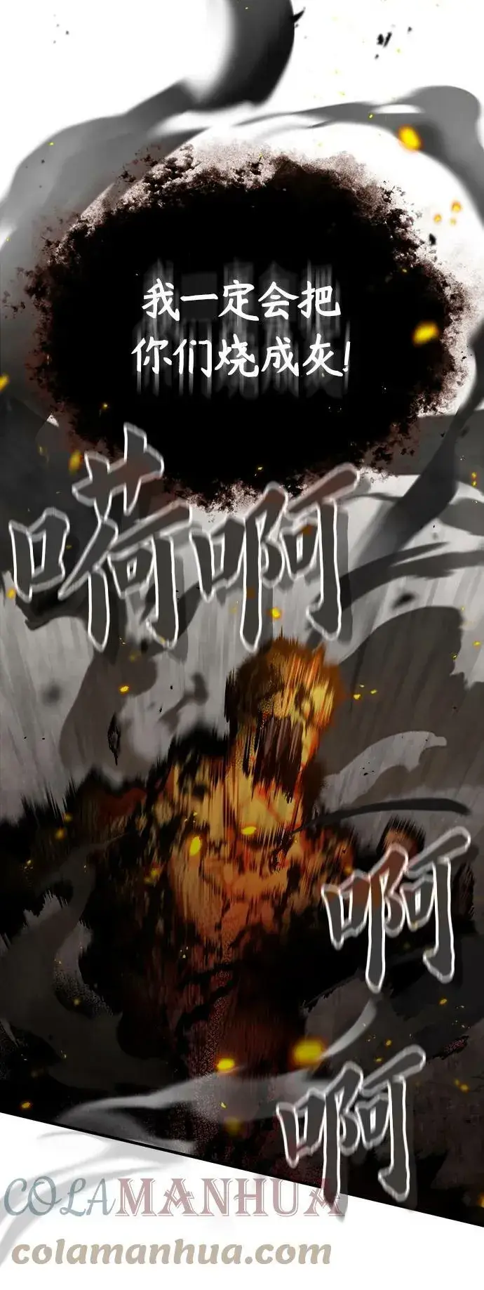 漫画《魔法学院的伪装教师》[第43话] 声音的来源第37张图