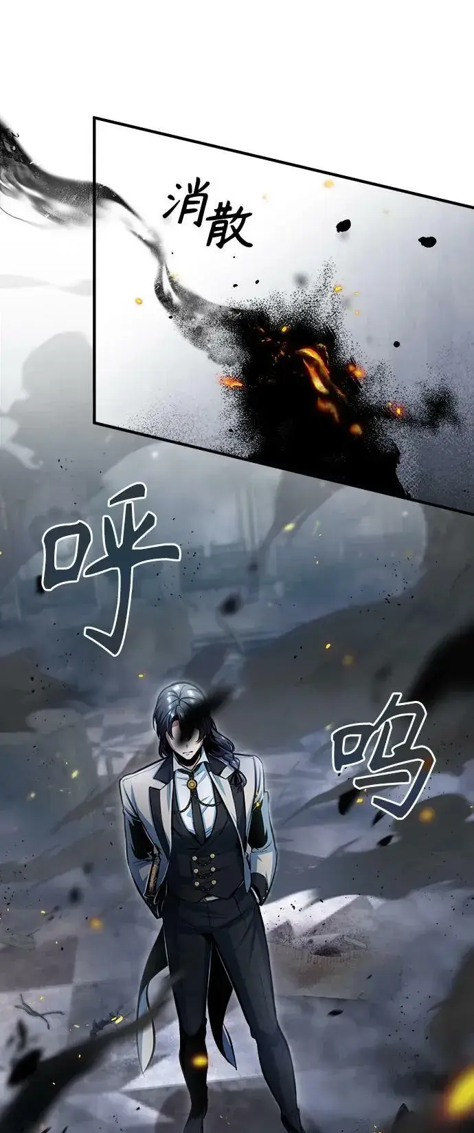 漫画《魔法学院的伪装教师》[第43话] 声音的来源第38张图