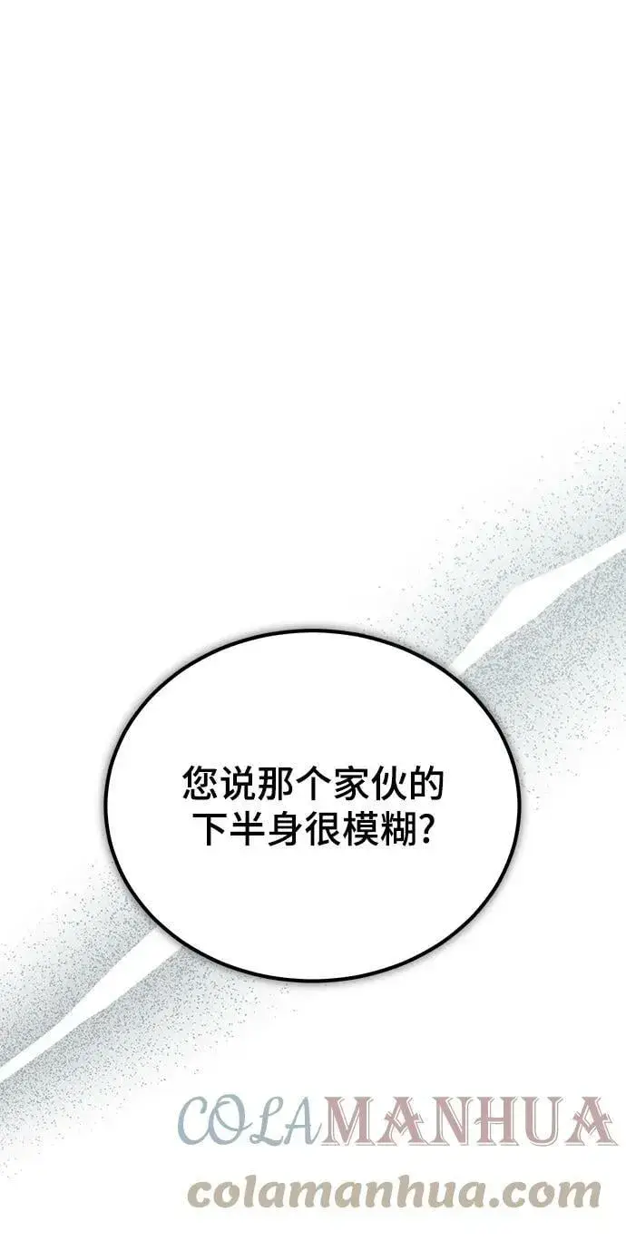 漫画《魔法学院的伪装教师》[第43话] 声音的来源第40张图