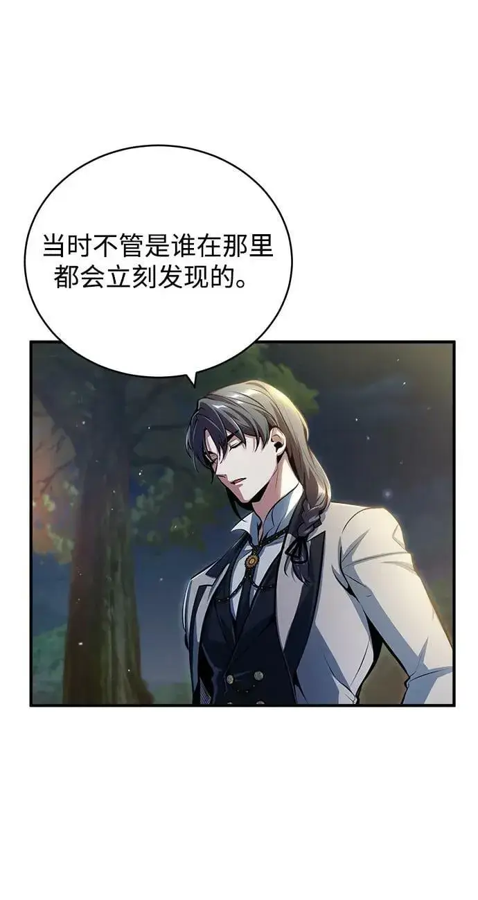 漫画《魔法学院的伪装教师》[第43话] 声音的来源第42张图