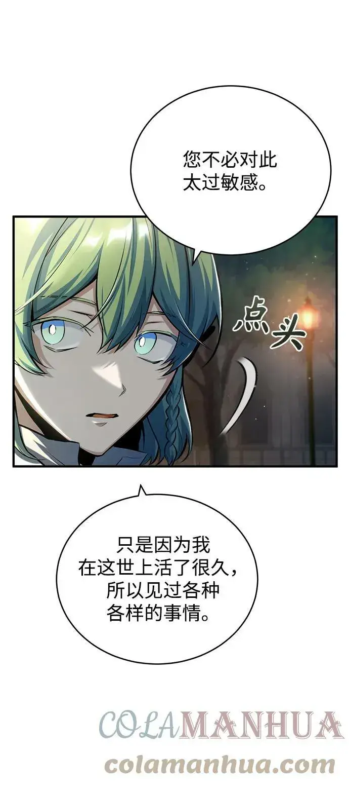 漫画《魔法学院的伪装教师》[第43话] 声音的来源第49张图