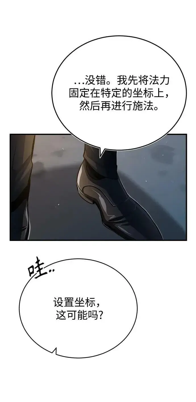 漫画《魔法学院的伪装教师》[第43话] 声音的来源第50张图