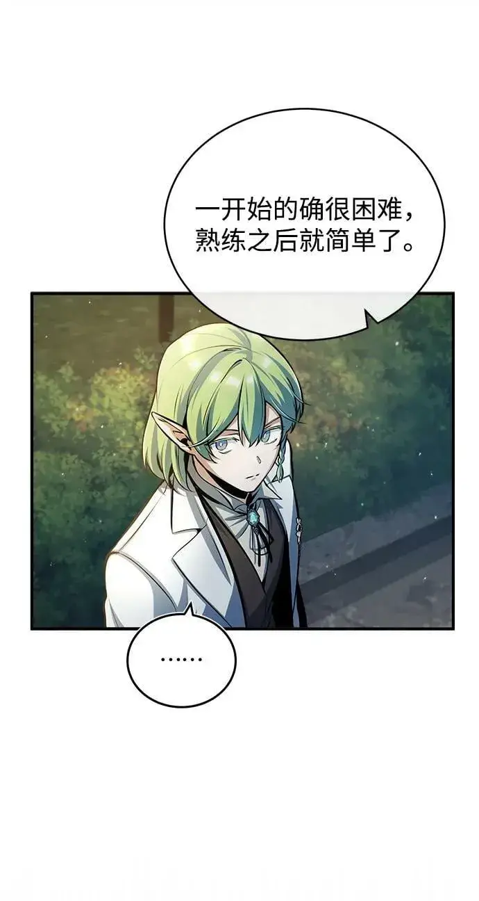 漫画《魔法学院的伪装教师》[第43话] 声音的来源第51张图