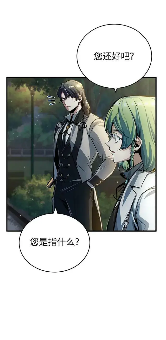 漫画《魔法学院的伪装教师》[第43话] 声音的来源第53张图