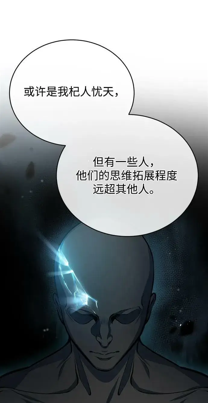 漫画《魔法学院的伪装教师》[第43话] 声音的来源第56张图