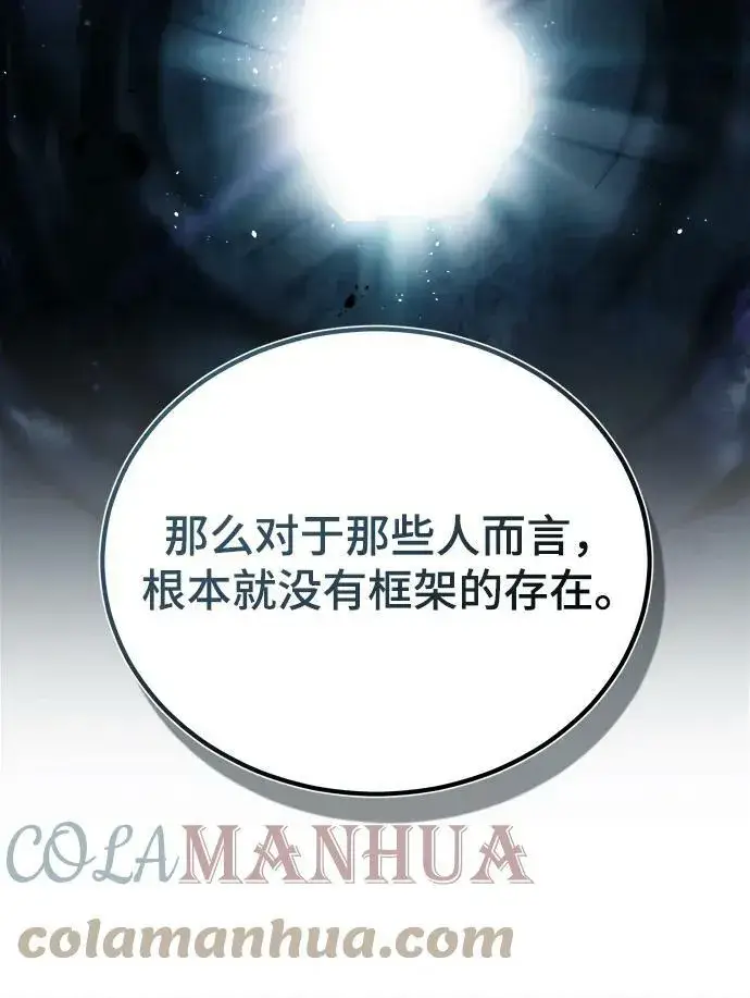 漫画《魔法学院的伪装教师》[第43话] 声音的来源第58张图