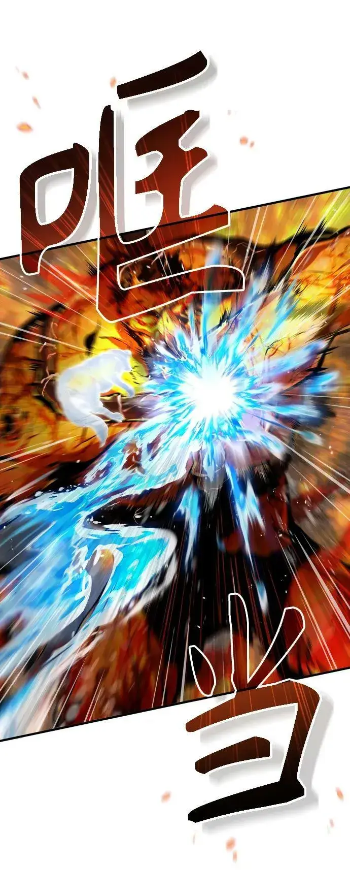 漫画《魔法学院的伪装教师》[第43话] 声音的来源第6张图