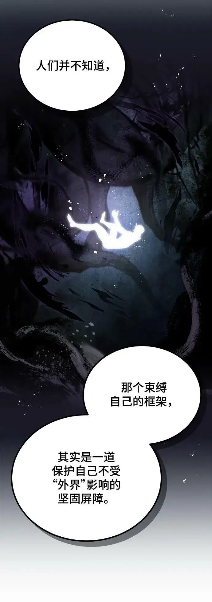 漫画《魔法学院的伪装教师》[第43话] 声音的来源第60张图