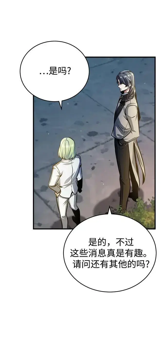 漫画《魔法学院的伪装教师》[第43话] 声音的来源第63张图