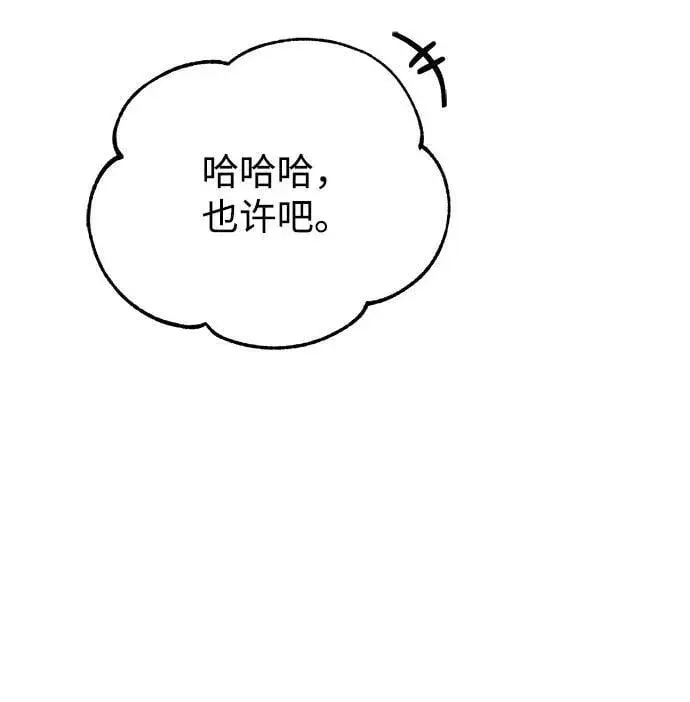 漫画《魔法学院的伪装教师》[第43话] 声音的来源第65张图