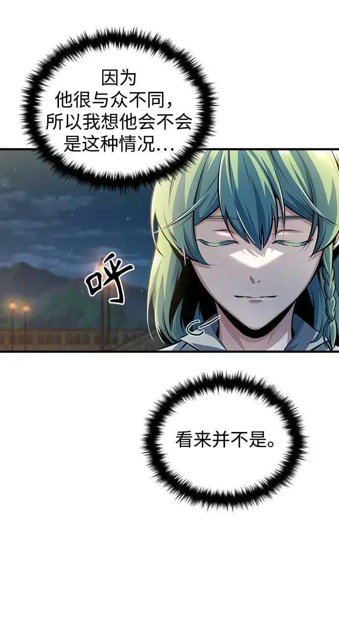 漫画《魔法学院的伪装教师》[第43话] 声音的来源第66张图