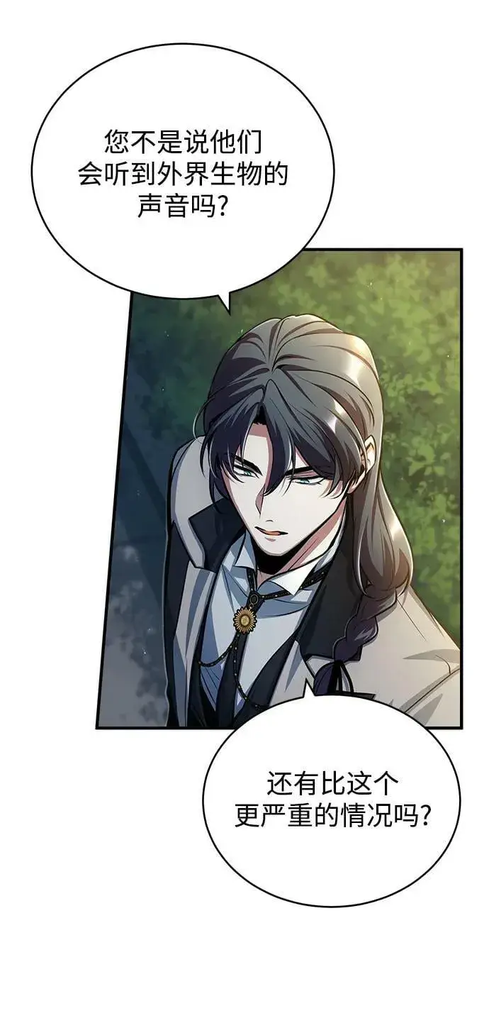 漫画《魔法学院的伪装教师》[第43话] 声音的来源第69张图