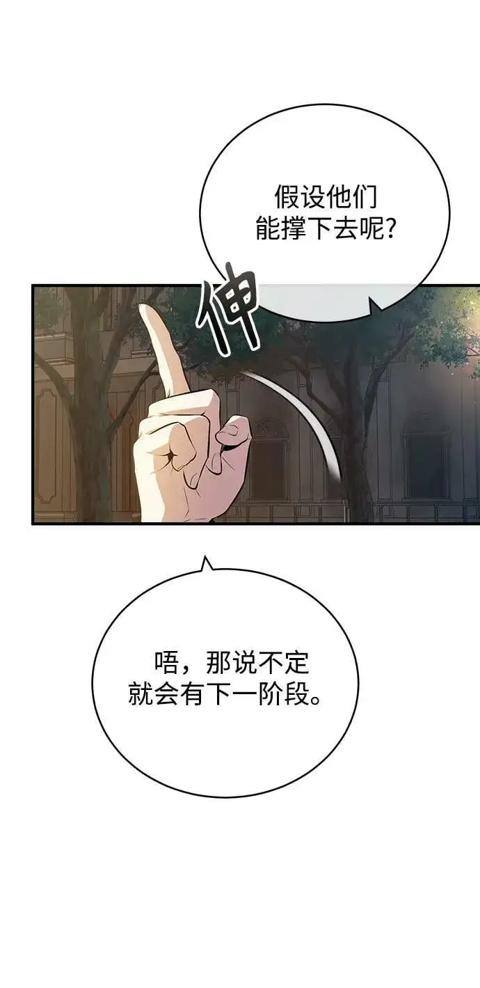 漫画《魔法学院的伪装教师》[第43话] 声音的来源第71张图