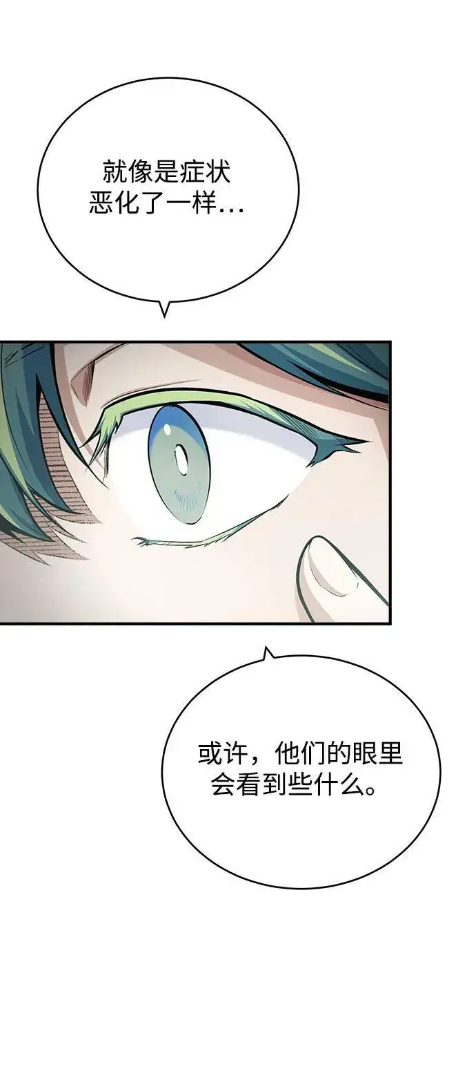 漫画《魔法学院的伪装教师》[第43话] 声音的来源第72张图