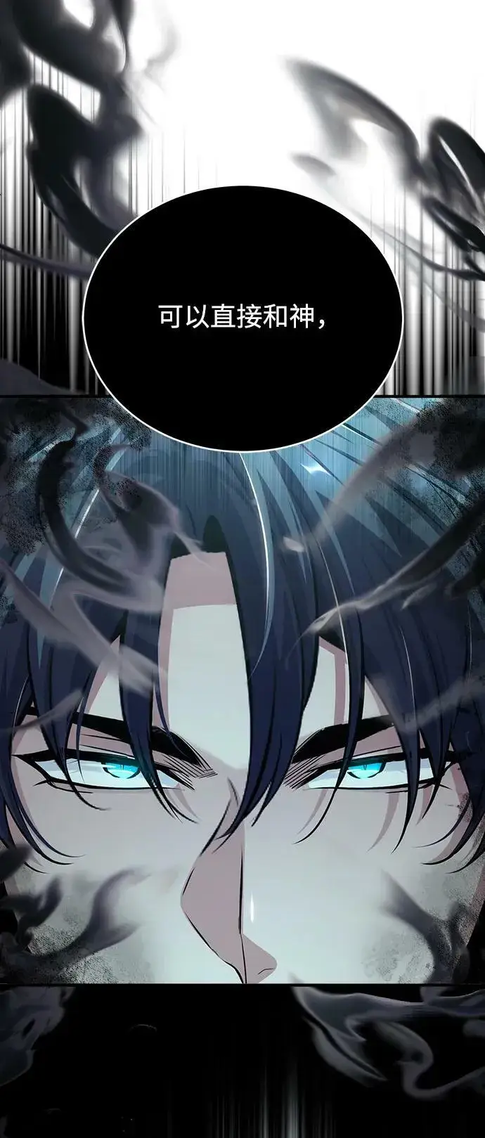 漫画《魔法学院的伪装教师》[第43话] 声音的来源第74张图