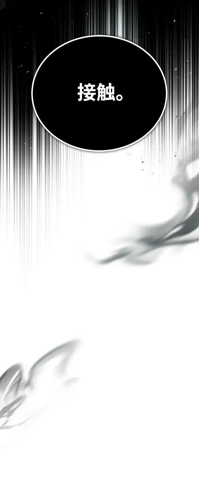 漫画《魔法学院的伪装教师》[第43话] 声音的来源第75张图