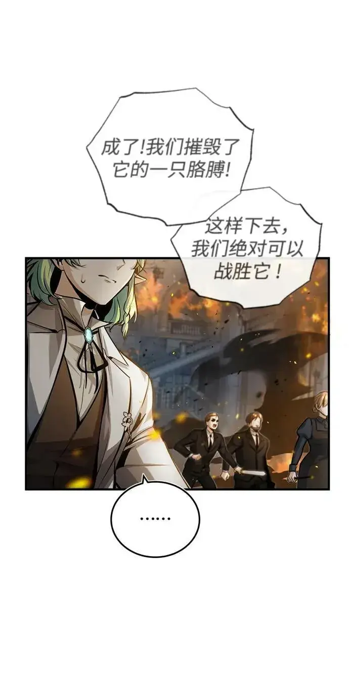 漫画《魔法学院的伪装教师》[第43话] 声音的来源第8张图