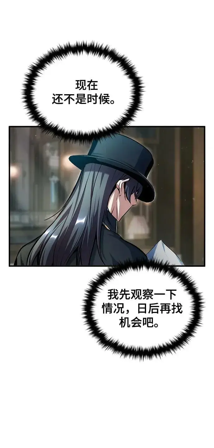 漫画《魔法学院的伪装教师》[第43话] 声音的来源第80张图