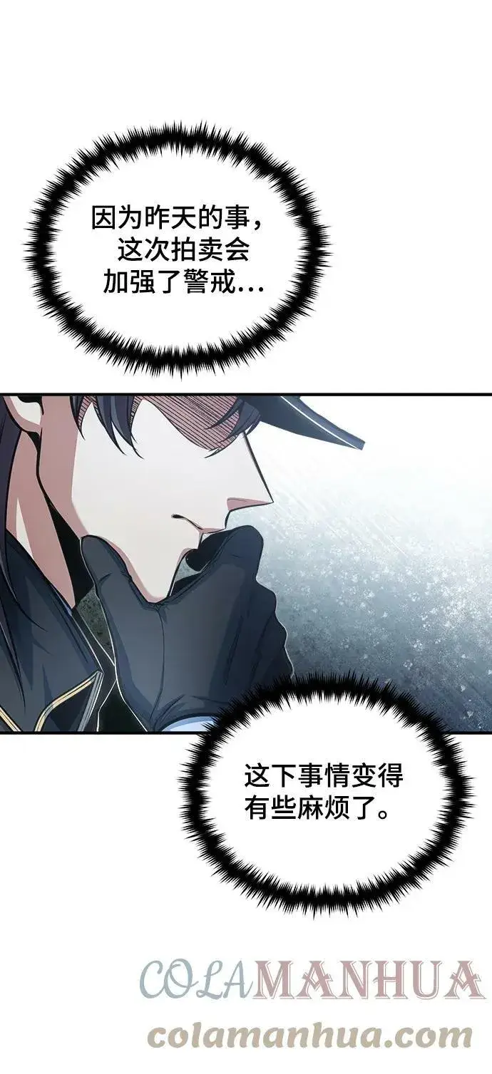 漫画《魔法学院的伪装教师》[第43话] 声音的来源第82张图