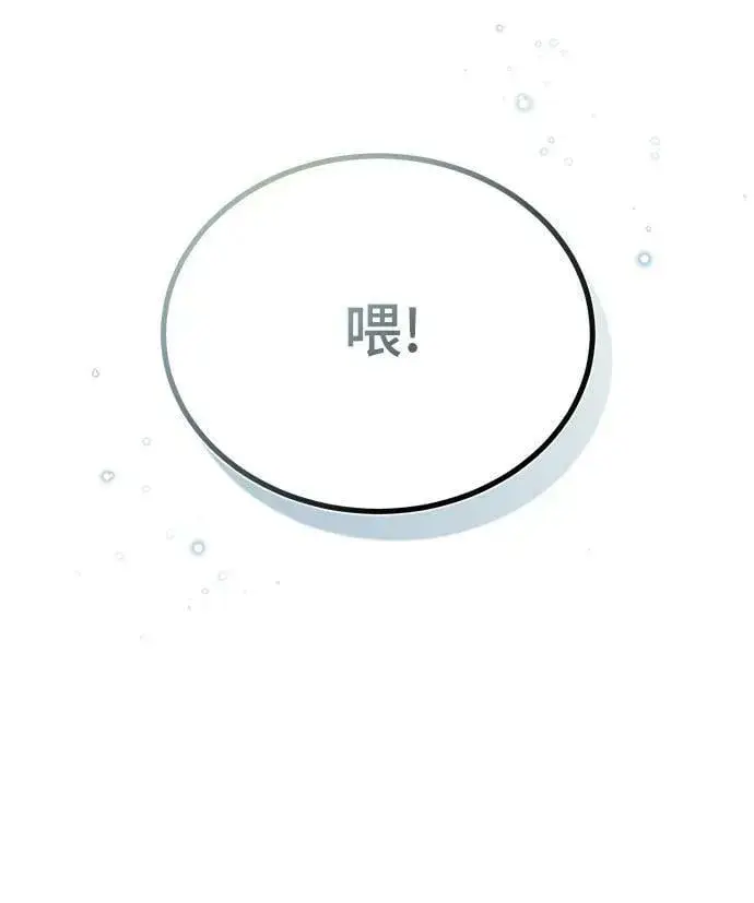 漫画《魔法学院的伪装教师》[第43话] 声音的来源第83张图